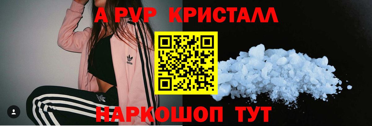 A-PVP СК КРИС  Альфа ПВП  Alfa_PVP СК КРИС  Вход с VPN  Калининград  Alpha PVP мука 