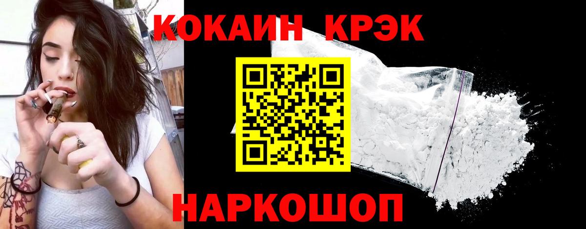 Калининград  Cocaine Fish Scale  Вход с VPN 