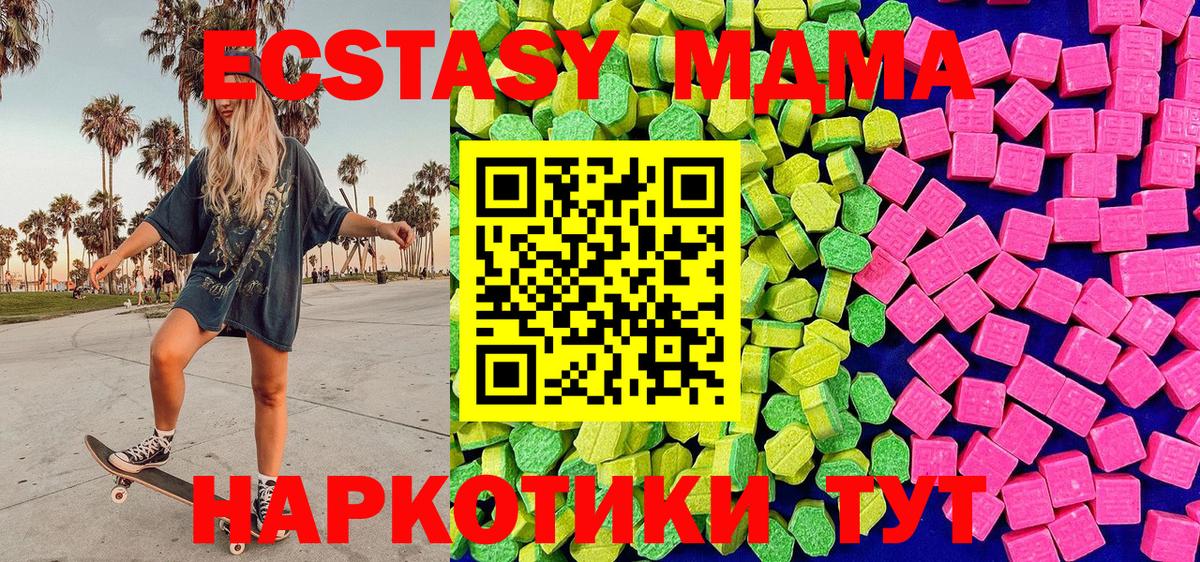 Калининград  Экстази 280мг  Ecstasy диски  Вход с VPN 