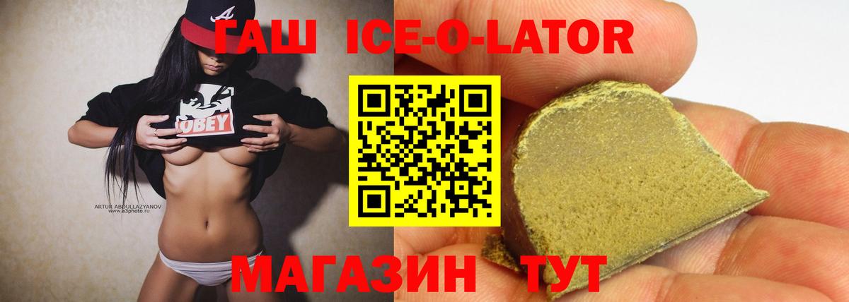 Гашиш гарик Калининград