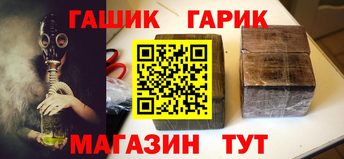 ГАШИШ ice o lator  Вход с VPN  Гашиш  Калининград 