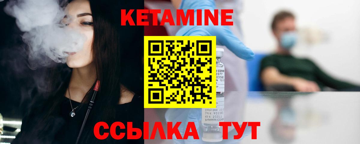 Калининград  КЕТАМИН VHQ  Вход с VPN 