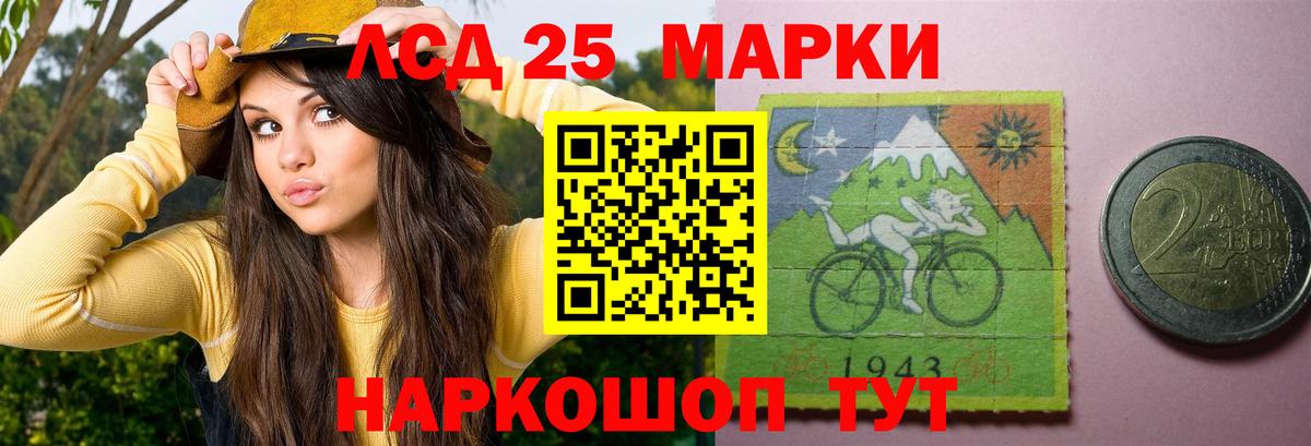Калининград  LSD-25 экстази кислота  ЛСД экстази кислота  Вход с VPN 