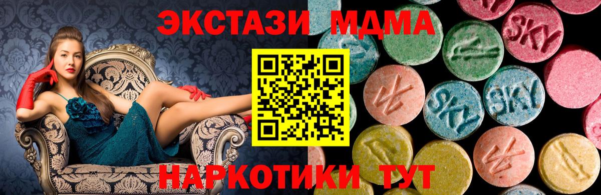 МДМА кристаллы  MDMA VHQ  MDMA  Калининград  Вход с VPN 