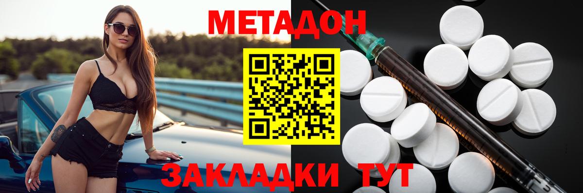 Калининград  МЕТАДОН белоснежный  Вход с VPN 