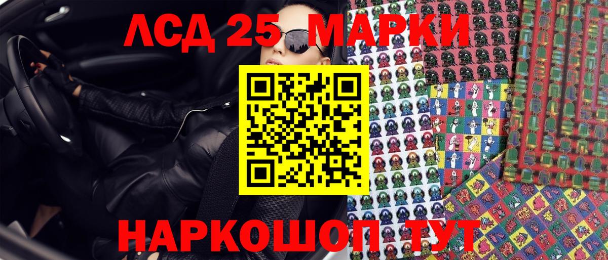Калининград  Марки 25I-NBOMe 1500мкг  Вход с VPN 