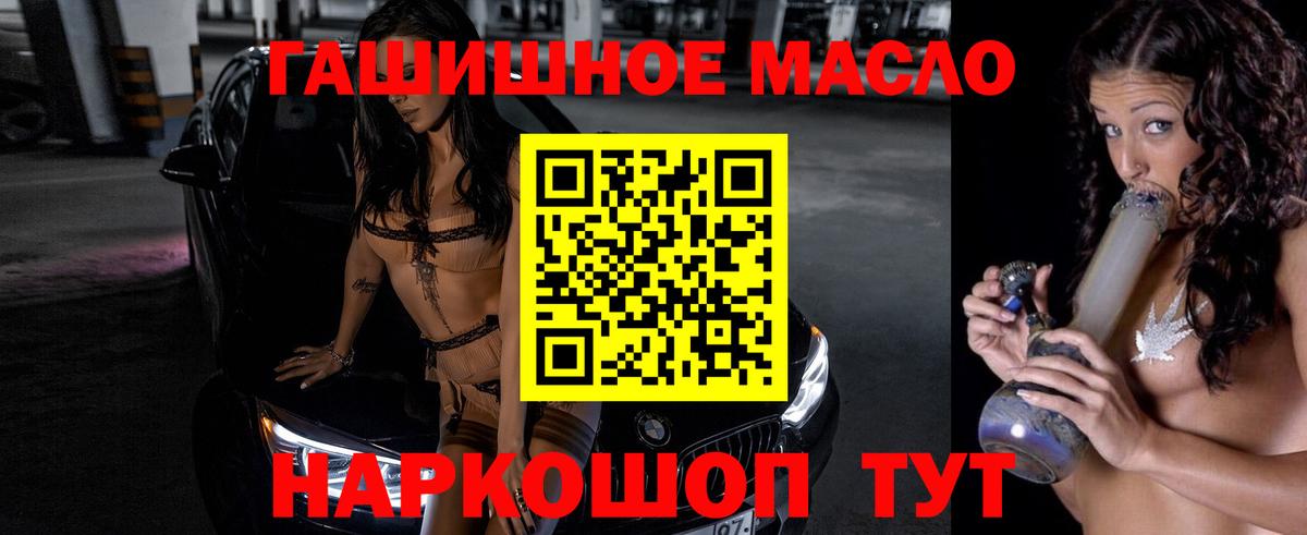 Калининград  ТГК THC oil  Вход с VPN 