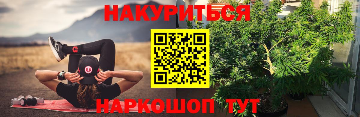 Шишки марихуана LSD WEED Калининград